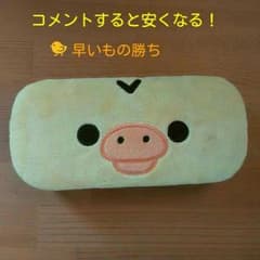 リラックマ キイロイトリ  メガネケース【送料込】のサムネイル