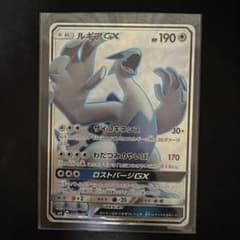 ポケモンカード　ルギアGX SR SM8 超爆インパクト 100/095 ルギアGX SR[SM8 100/095](拡張パック「超爆インパクト」)の新品/中古