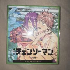 チェンソーマン 入場者プレゼント 映画特典 第2弾のサムネイル