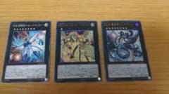 遊戯王 ヌメロンドラゴン、ドラッグラビオン、タイタニックギャラクシーセットのサムネイル