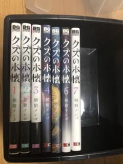 クズの本懐 7巻までのサムネイル