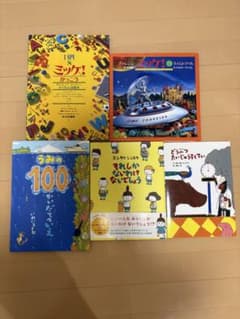 絵本5冊セット ミッケ！ うみの100かいだてのいえ - メルカリ