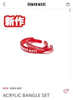 HUMAN MADE ACRYLIC BANGLE RED - メルカリ