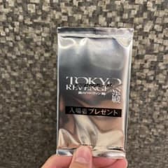映画 東京リベンジャー ズ２　入場者プレゼントカードのサムネイル