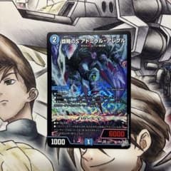 旋略のS アドミラルアレグル　デュエルマスターズのサムネイル