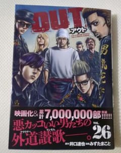 OUT 26のサムネイル