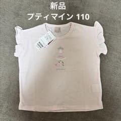 新品 プティマイン 半袖 Tシャツ 110 ピンク バレエ柄のサムネイル