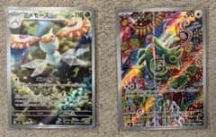 ポケモンカード アメモース カクレオン AR 2枚セットのサムネイル