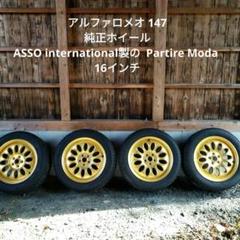 【未使用1本のみ】アルファロメオ147Ti純正ホイール 2277-1.jpg