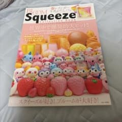BLOOM Squeeze Collection Bookのサムネイル