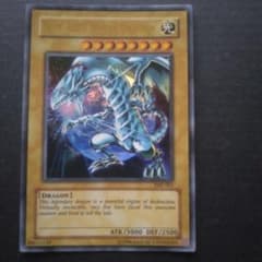 遊戯王 ブルーアイズ・ホワイト・ドラゴン JMP-001 ウルトラ - メルカリ