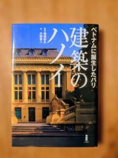 建築のハノイのサムネイル