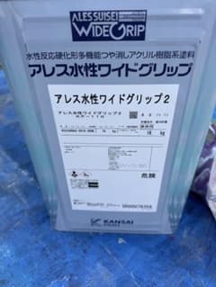 アレス水性ワイドグリップ2 ／16kgから約3kg使用KP110のサムネイル