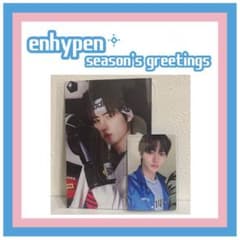 enhypen エナプ　ソンフン　シーグリのサムネイル