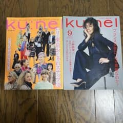 クウネル 2冊セット 2023年3月号 2016年9月号 ku:nel - メルカリ