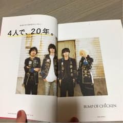 別冊スペシャ vol.13 2016のサムネイル