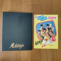 希少！！非売品！ 光GENJIエスキモーバインダー 非売品】光GENJI エスキモー バインダーとGENJIクリスピーナ
