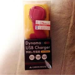 手回し充電器のサムネイル