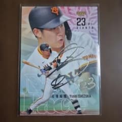石塚裕惺 選手 2026 BBM RE 153/200 ジャイアンツ - メルカリ