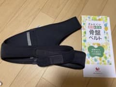 Wacoal MATERNITY 骨盤ベルト 産前産後のサムネイル