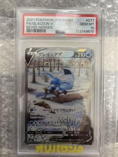 PSA10 グレイシアV SR SA イーブイヒーローズ - メルカリ