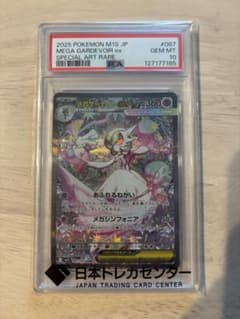 ポケカ】【メガシンフォニア】メガサーナイトex MURはなぜ高い？価格