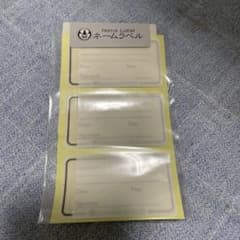 ハンドメイドギルド　ネームラベル　角のサムネイル