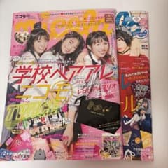 ニコラ 雑誌 2冊セット - メルカリ