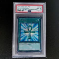 「PSA 10」遊戯王　2019 死者蘇生　ワールドチャンピオンシップ m85319088085_1.jpg?1758174601