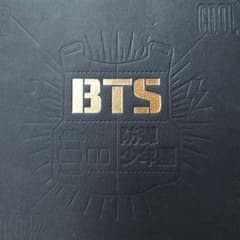 防弾少年団　BTS　アルバム　セットのサムネイル