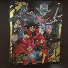 スーパードラゴンボールヒーローズ バインダー カードセットのサムネイル