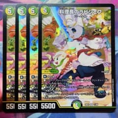 827 料理長のラビシェフ 4枚 - メルカリ