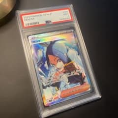 キハダ sar PSA 9のサムネイル