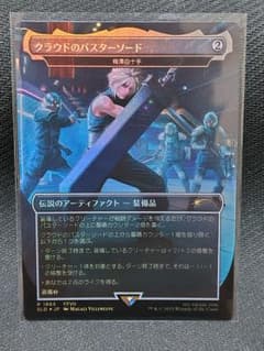 MTG・FOIL】「クラウドのバスターソード / 梅澤の十手」日本語版 1枚