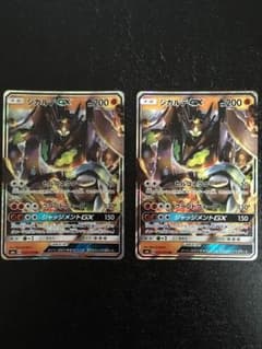 ポケモンカード ジガルデ GX 2枚セットのサムネイル