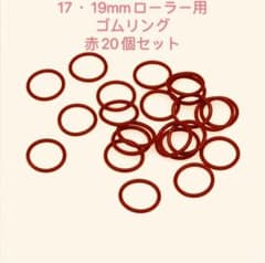 ミニ四駆 17・19mmローラー用ゴムリング 赤 20個セット - メルカリ