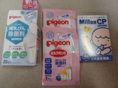Pigeon ミルクポンS、ミルトンのサムネイル