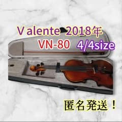 Valente VN-80 4/4サイズ バイオリン 美品！ケース、弓付き - メルカリ