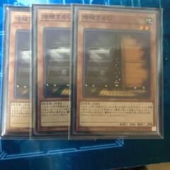遊戯王 増殖するＧ　ノーマル3枚のサムネイル