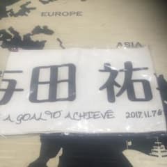 乃木坂46 推しタオル 与田祐希のサムネイル