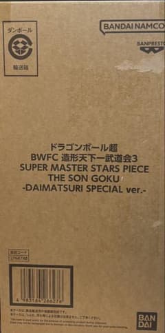 SMSP孫悟空 ダイマツリカラー バイバイ悟空フィギュアのサムネイル