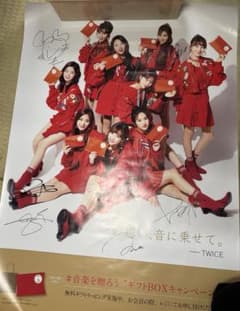TWICE メンバー全員直筆サイン入りポスター タワーレコード当選品 TWICE メンバー全員直筆サイン入りポスター タワーレコード当選品