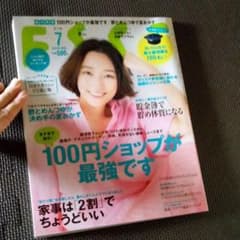 ESSE　2018年　6月のサムネイル