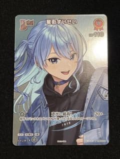 【ホロカ】星街すいせい【P】hBP05-036 PR プロモ　ホイル仕様　希少枠 ホロカ】星街すいせい【P】hBP05-036 PR プロモ ホイル仕様 希少枠