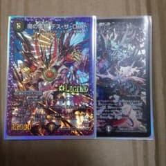 魔の革命デス・ザ・ロスト&暴君の悪魔龍デストロキールのサムネイル
