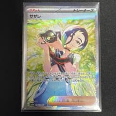 サザレ SAR sv5a クリムゾンヘイズ 092/066 - メルカリ