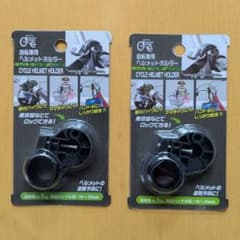 【未開封品】自転車用 ヘルメットホルダー 2個セットのサムネイル