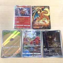 訳アリ】ポケモンカード AR リザードンV ポケモンGO CHR 引退品 RR