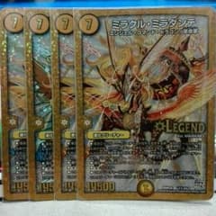 ミラクルミラダンテ４枚のサムネイル