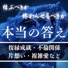 지금 감정 집시, 점, 영시, 짝사랑, 복연, 불륜, 결혼, 인연, 인연